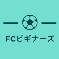 FCビギナーズ