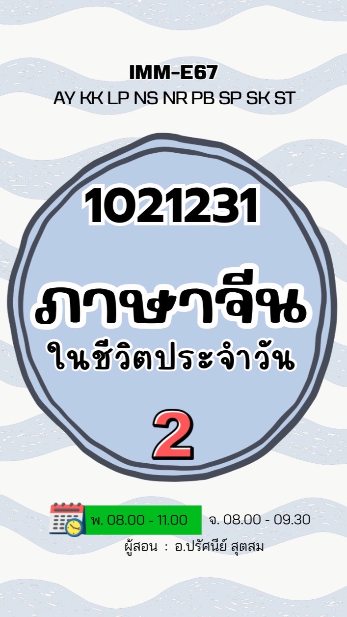 IMM-E67 (2.2/68) 1021231-2