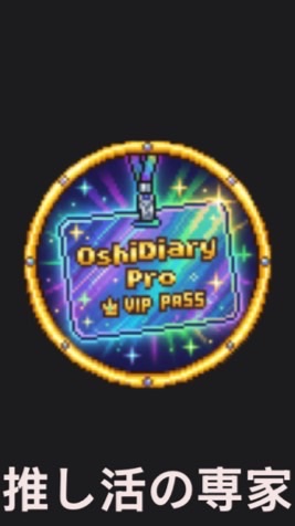 OshiDiary
