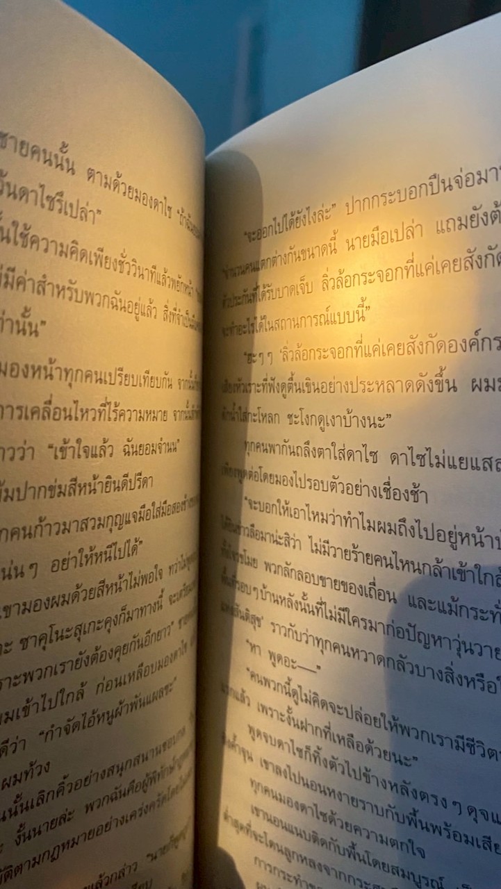 คุยเล่นแก้เหงา