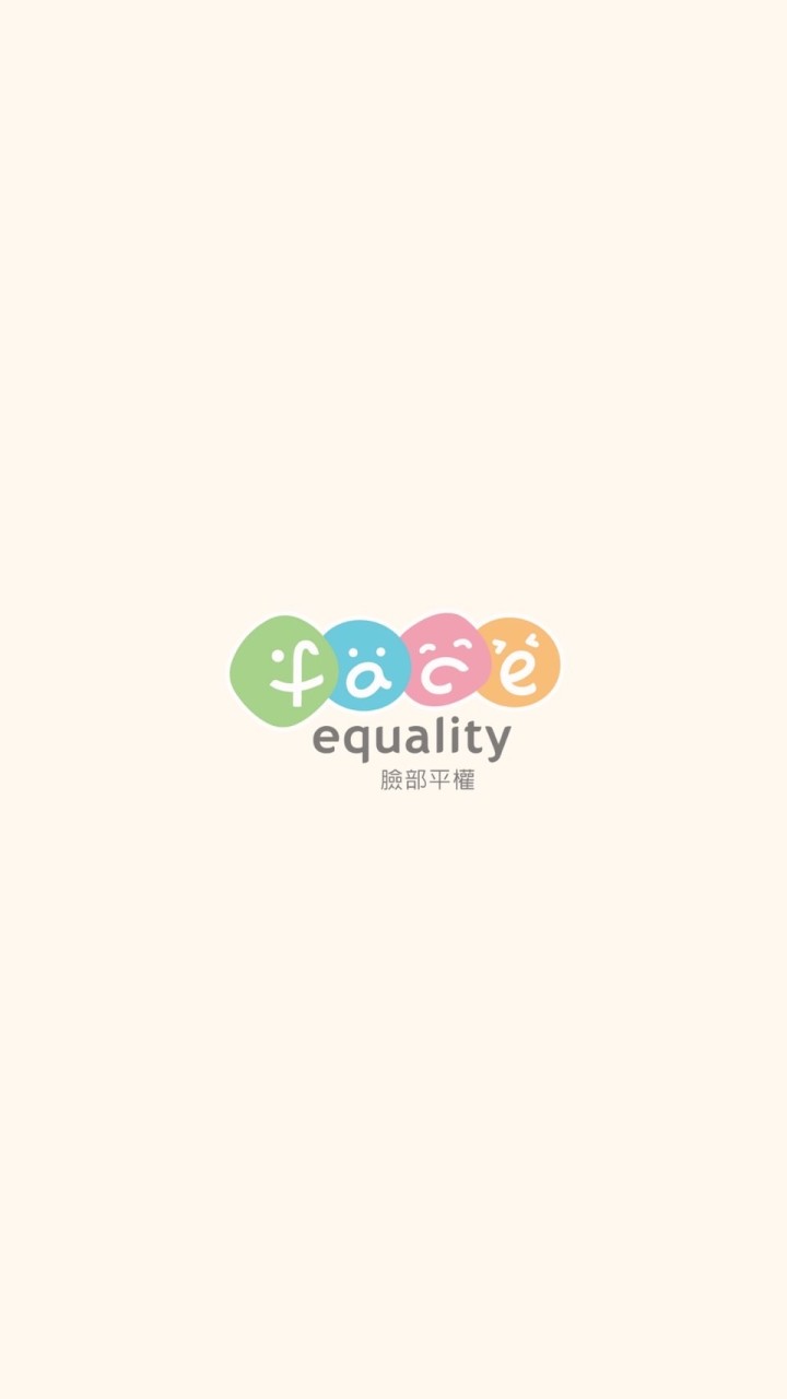 臉部平權-全國種子教師群