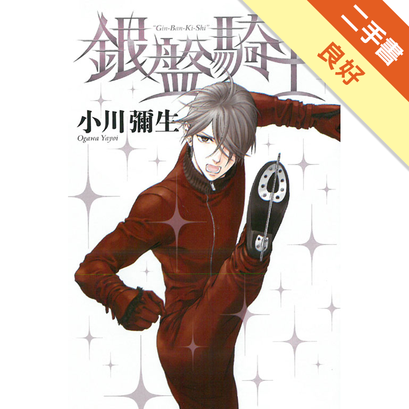 商品資料 作者：小川彌生 出版社：東立 出版日期：20160114 ISBN/ISSN：9789863826163 語言：繁體/中文 裝訂方式：平裝 頁數：0 原價：100 -------------