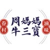 周媽媽眷村牛三寶&滷味拼盤😋