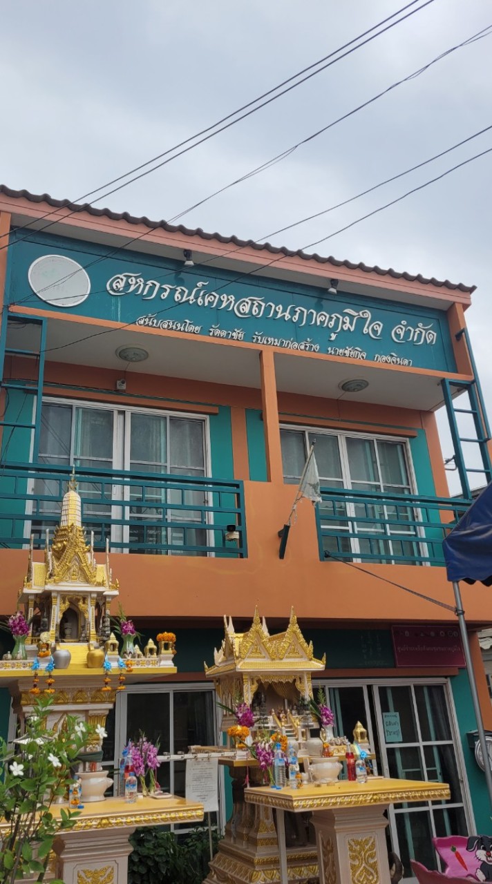 ชุมชนภาคภูมิใจ