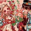地縛少年花子君聊天、訴苦、對戲群🍬