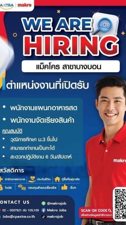 ส่งรูปจัดออเดอร์