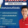 ส่งรูปจัดออเดอร์