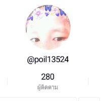 ชอบถ่ายติ๊กต๊อก📱