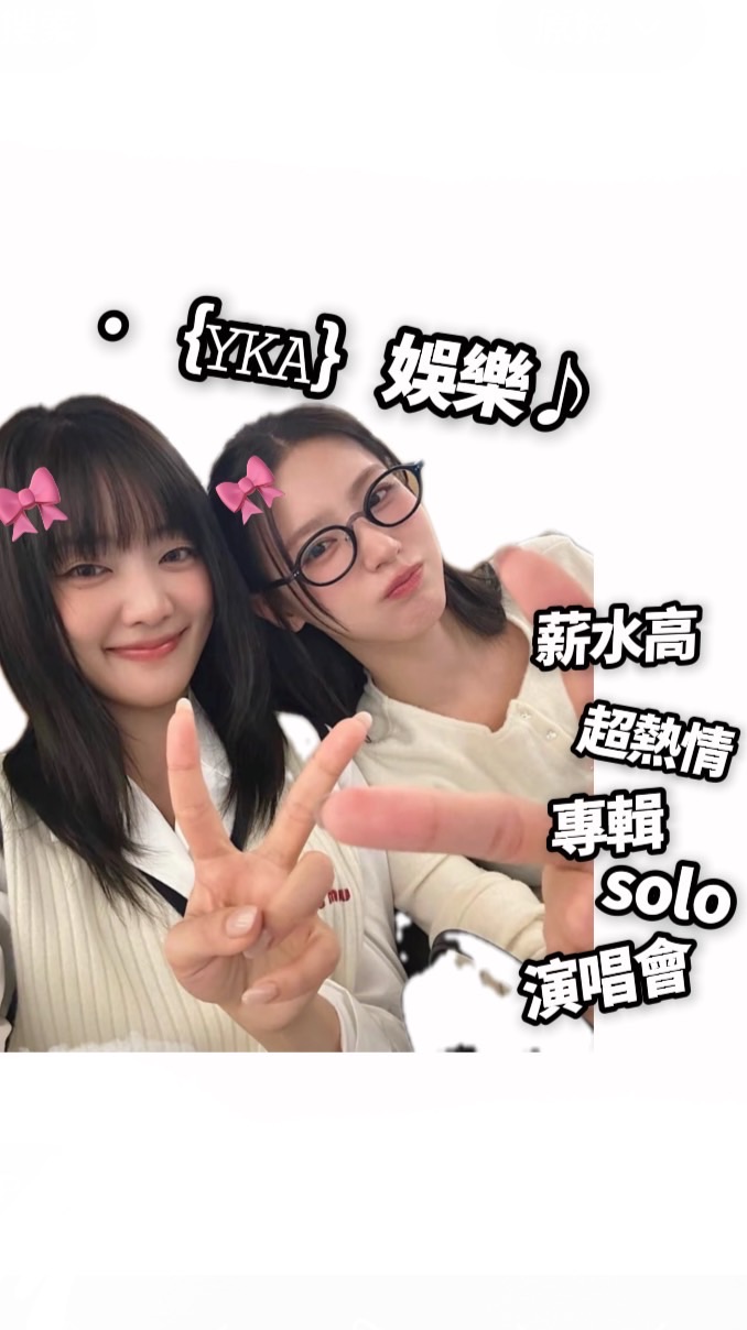 ·｛𝚈𝙺𝙰｝娛樂♪ ~//🔝