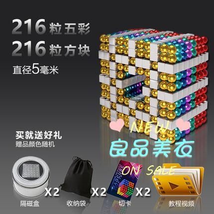 巴克方塊正方形方塊磁鐵磁力星巴八克馬克球吸鐵石積木玩具