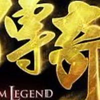 【台灣傳奇玩家交流群】