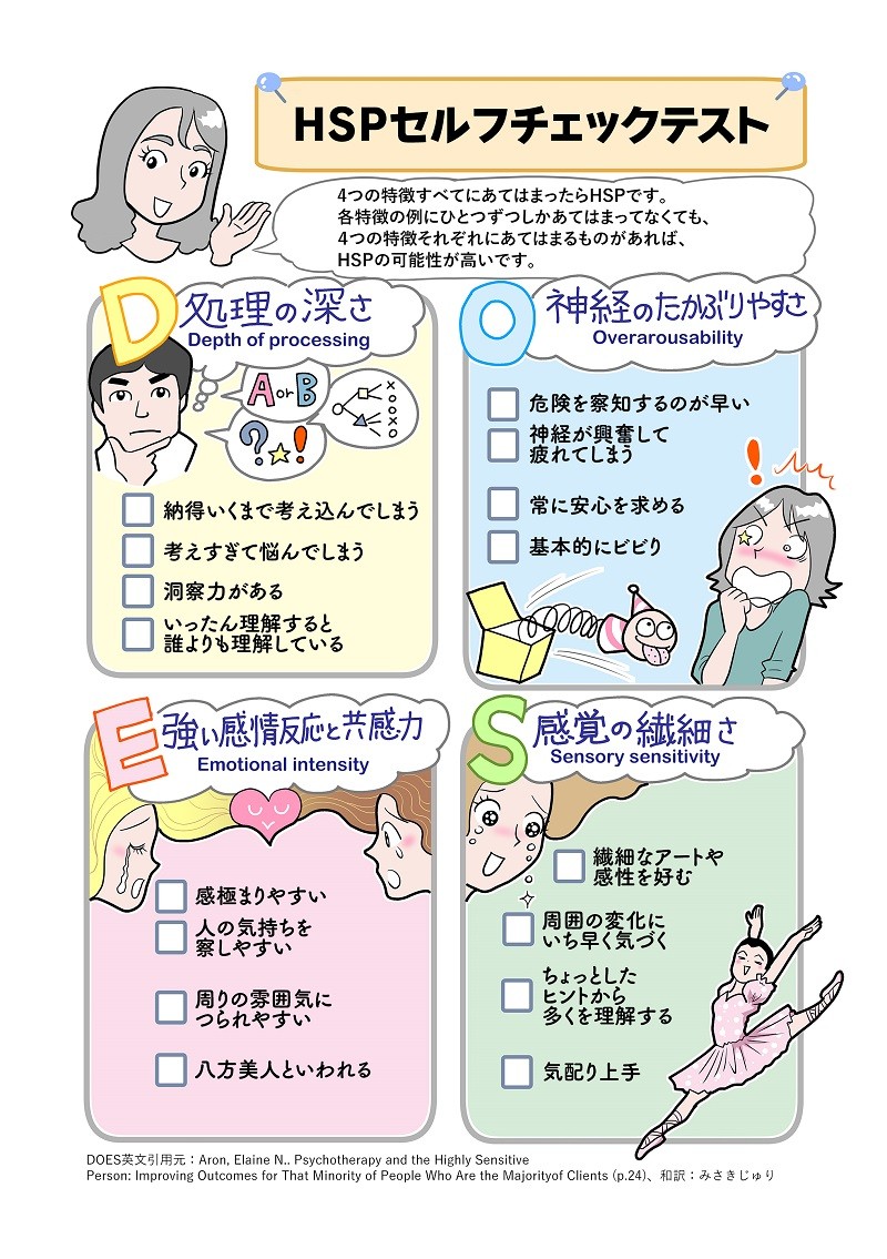 Hsp 漫画家によるコミックエッセイが重版決定