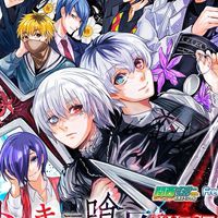東京喰種研究会