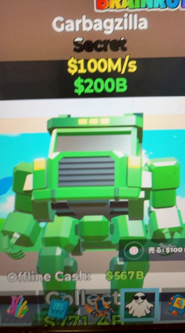 ブレインロッド配布or交換オープンチャット！