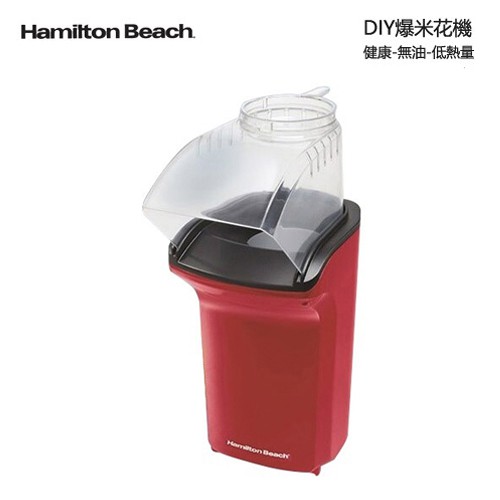 商品特色◆ 採用無油熱風方式爆出低卡零食 ◆ 插電即啟動，幾分鐘內就能享用可口的爆米花 ◆ 1/2杯玉米粒量即可爆出6-8人份量 ◆ 爆米花直接彈出至容器中再另外加以調味，操作便利 ◆ 奶油融化杯可作