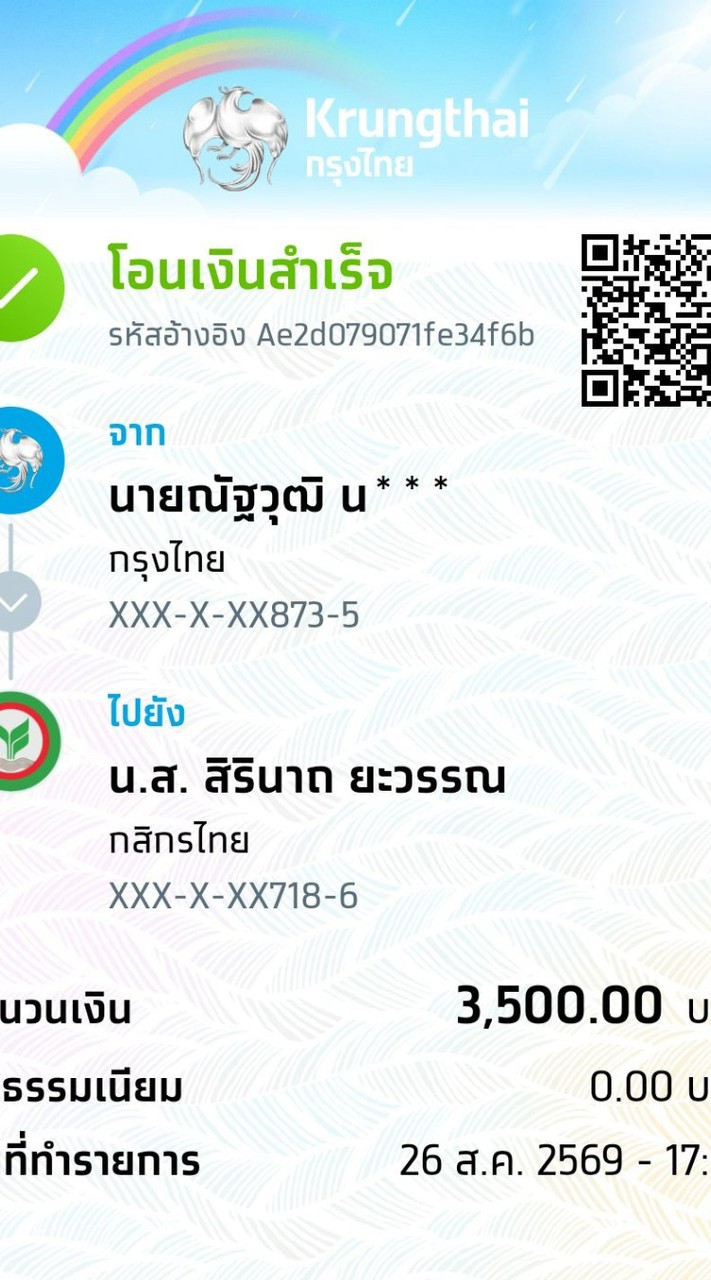 ◌ื มม ไม่ววใวาท วึ