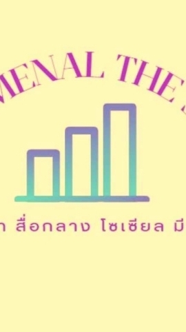 กลุ่มสายงานP.M.N สายงานบอย&แกร์น