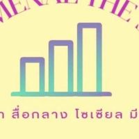 กลุ่มสายงานP.M.N สายงานบอย&แกร์น