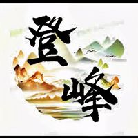 休斯.2（創價會員群）
