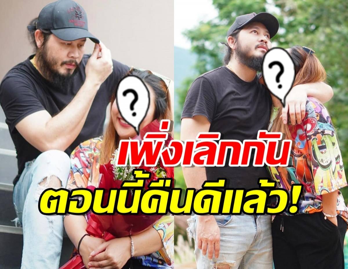 นักร้องสาวคืนดีแฟนหนุ่มแล้วหลังโดนง้อ ทั้งๆที่เพิ่งประกาศเลิกกัน |  Teenee.Com | Line Today