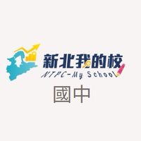 國中_教育報告與創新支持系統