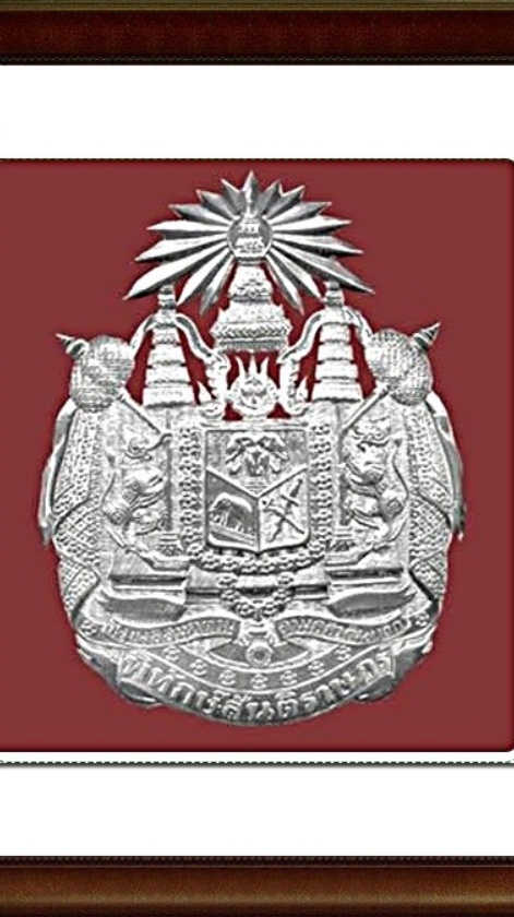 นสต.12/64 ศฝร.ภ.6 นครสวรรค์