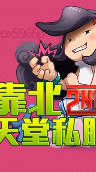 靠北天堂討論區