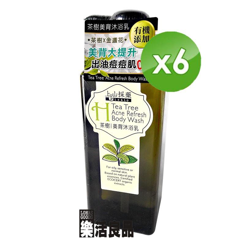 ※樂活良品※ 上山採藥茶樹美背沐浴乳(600ml)*6瓶/免運費,量販團購組合加碼請看賣場介紹