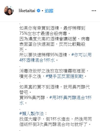 買無酒精免驚 理科太太曝1替代品 還有貨 Ebc 東森新聞 Line Today