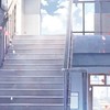 白  尾  対  面