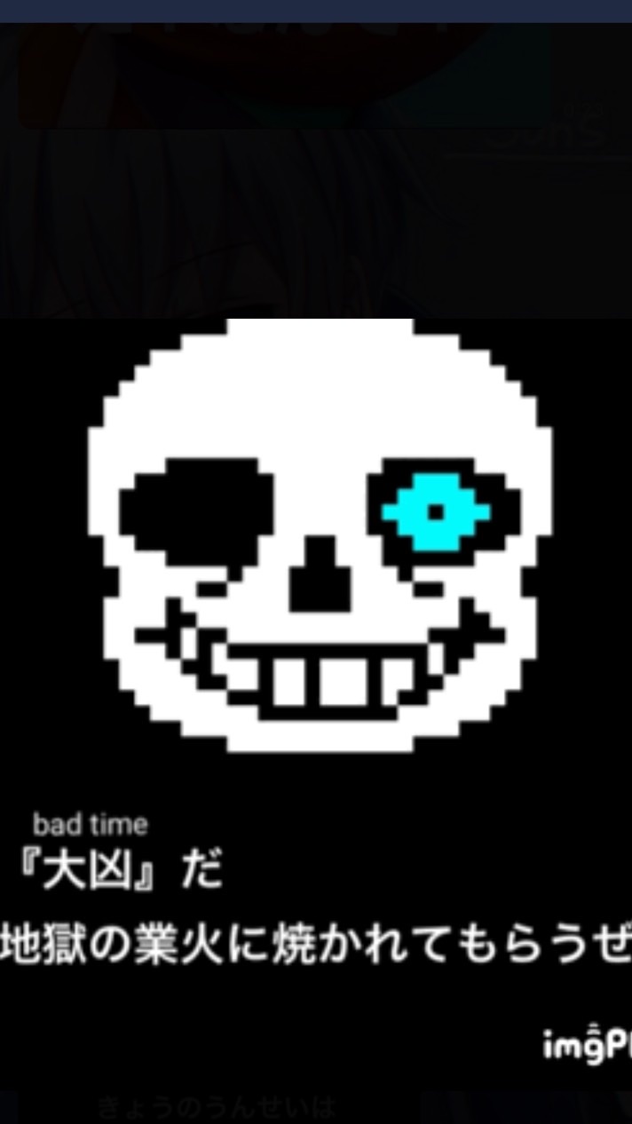 UNDERTALE and DELTARUNEのオープンチャット