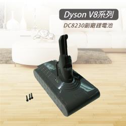 Dyson V8，SV10｜3000mAh 副廠電池DC8230