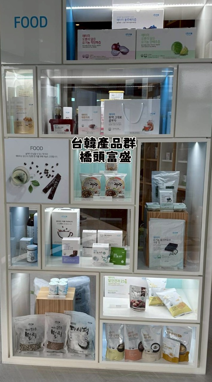 橋頭富盛台韓產品群