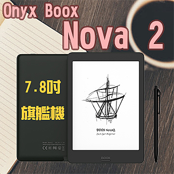 7.8高清純平墨水屏 1872 x 1404 解析度（300ppi） 冷暖雙色溫前光 4096級壓感