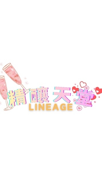 精釀天堂交易群