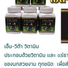 ✅วิตตามินอาหารเสริมนก"N Vita Vitamin"