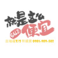 🧳買旅遊就是便宜🧳促銷特惠|比旅展優惠|清倉折扣|早鳥暗殺|晚鳥破盤|買一送一|快閃預購|員旅郵輪✈️