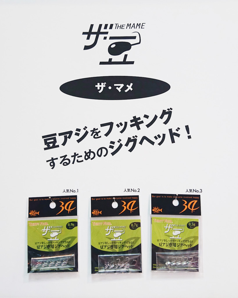 ロッドエッグ ジャクソンからついに登場してしまった噂の便利アイテム