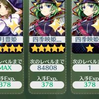 東方ロストワードの色々部屋