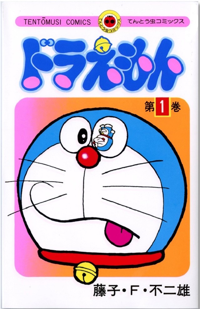 公務執行妨害で逮捕されるぞ 笑 警官をおちょくりまくるドラえもんに視聴者総ツッコミ