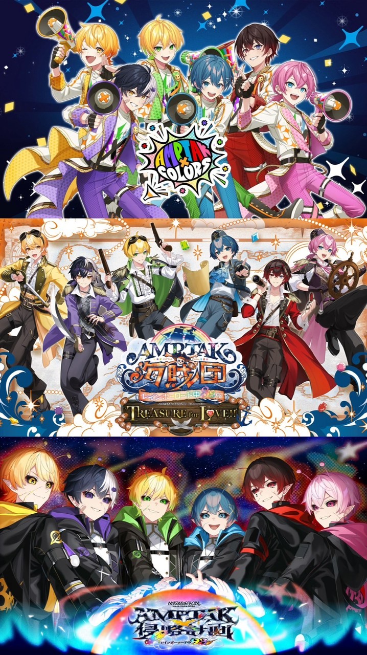 AMPTAKリスナー集まって！！！
