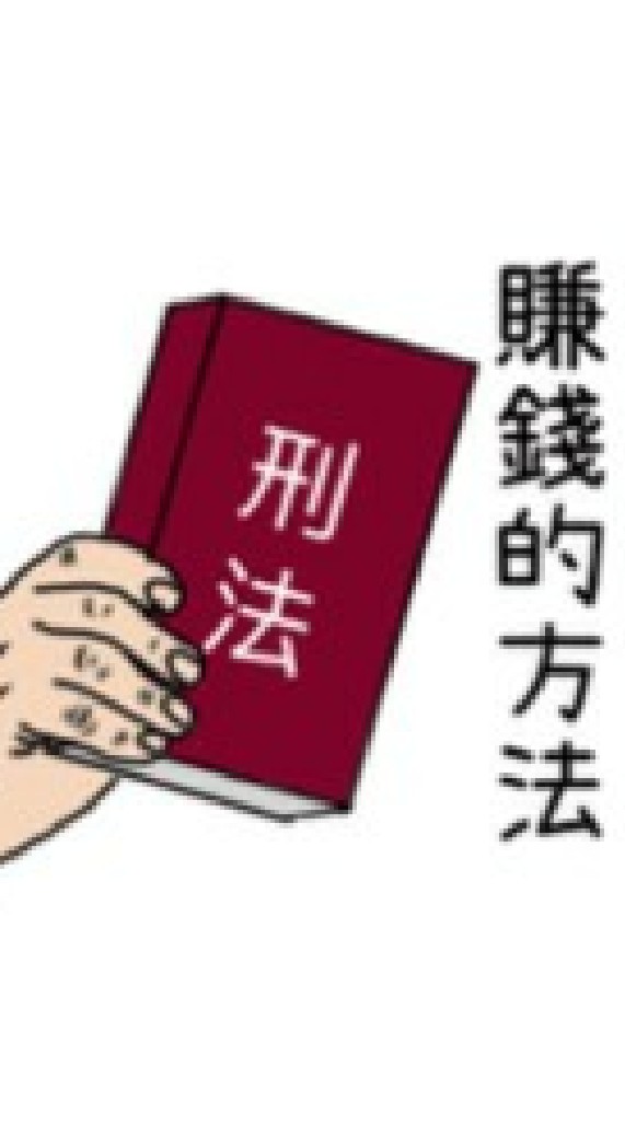 選股隊長+新醫生技=直銷詐騙集團
