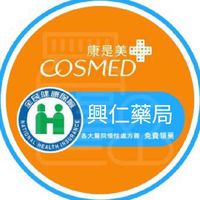 康是美藥局-興仁店