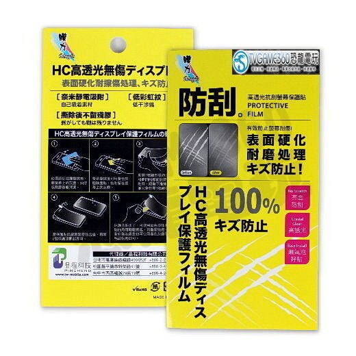 SONY XPERIA ION LT26I 4.3吋 膜力MAGIC 高透光抗刮螢幕保護貼【台中恐龍電玩】。人氣店家恐龍電玩 恐龍維修中心的保護貼、SONY 保護貼有最棒的商品。快到日本NO.1的Ra