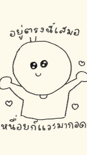 สามหน่อ