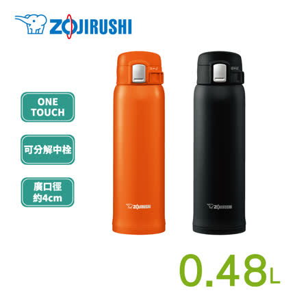 單手就可輕鬆開啟的ONE TOUCH ■ one touch瓶蓋設計 ■ 廣口徑4cm ■ 可分解中栓，清洗更方便