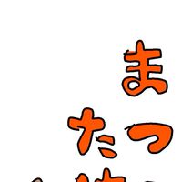 メゾン松茸