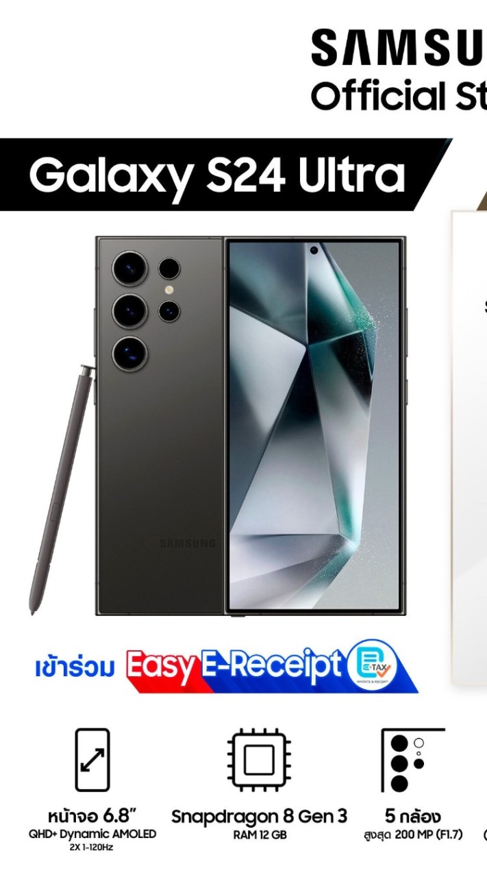 SAMSUNG​ Galaxy​S24​Ultra​