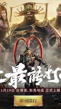 🔥真：三國無雙霸🔥玩家攻略討論區