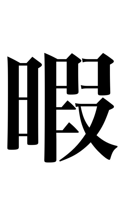 OpenChat 暇人があつまる雑談